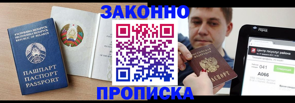 временная регистрация поиск в Рыбинске