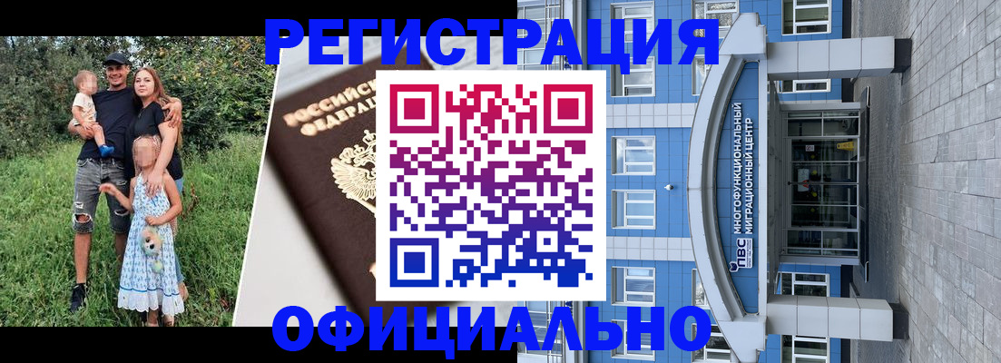 прописка в квартире в Рыбинске