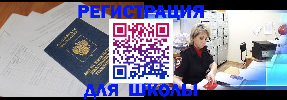 прописка штамп в Рыбинске