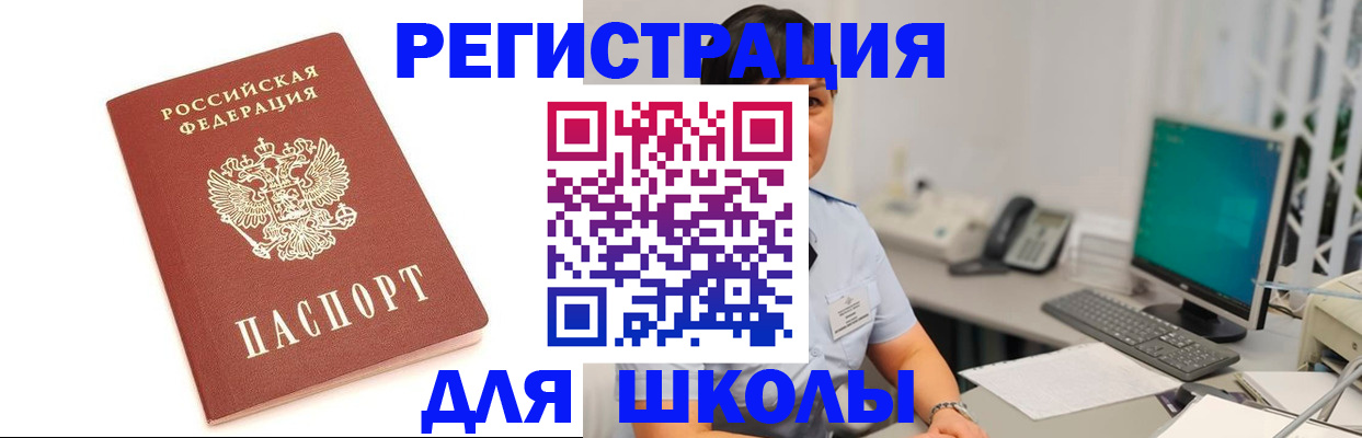 прописка иностранных граждан в Рыбинске