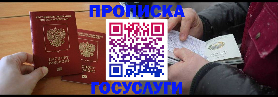 регистрация для школы в Рыбинске