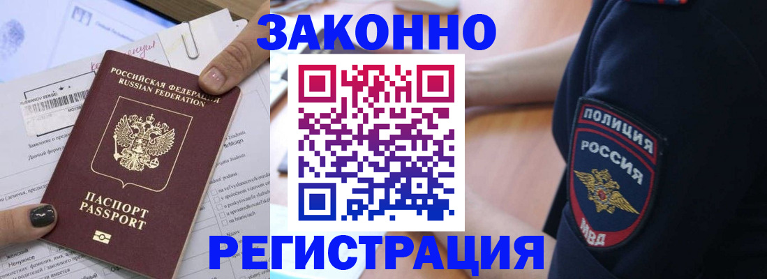 временная регистрация собственник в Рыбинске