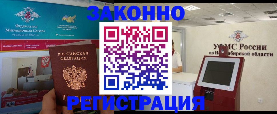 прописка штамп в Рыбинске