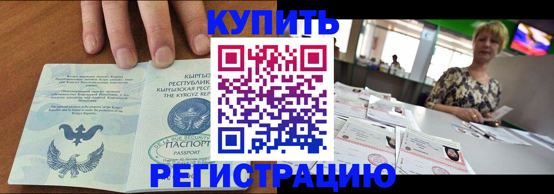 прописка от собственника в Рыбинске