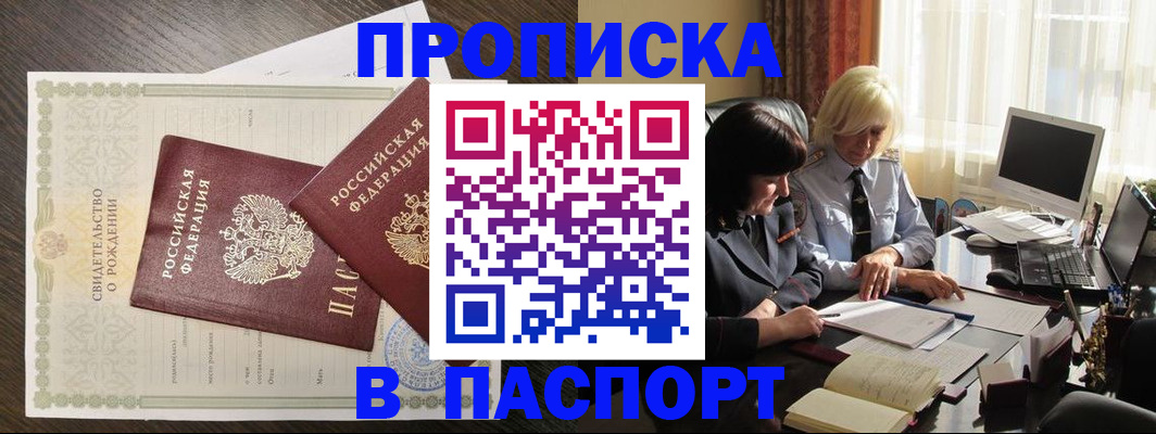 найти адрес прописки в Рыбинске